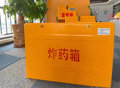 唐山如何正确选择炸药箱？