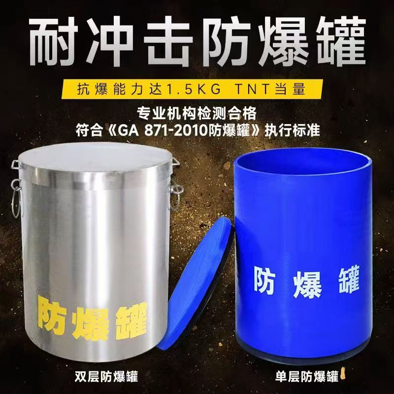 唐山耐冲击防爆罐的核心应用场景解析